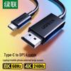 Ugreen Кабель-адаптер USB-C на DisplayPort 1.4 8K