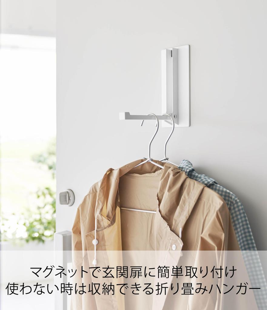 Yamazaki Jitsugyo Magnetic Folding Hanger White When W8 X X H18cm When W8 X D3 X H18cm Tower Easy Installation Entrance Storage 5987 Used Approx.