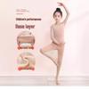 Women's Nude Fleece Ballet Base Layer Set for Autumn/Winter - Invisible Practice Wear for Children