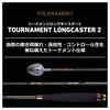 Daiwa Long Throwing Mixer Tournament Long Caster 2 Ladle/Komase 36-850