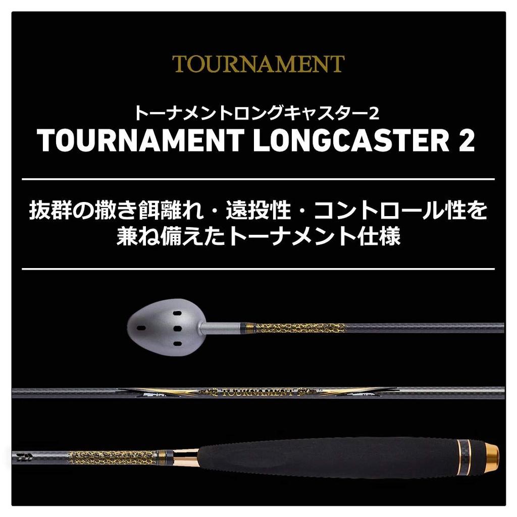 Daiwa Long Throwing Mixer Tournament Long Caster 2 Ladle/Komase 36-850