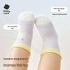 babycare Детские антибактериальные хлопковые носки