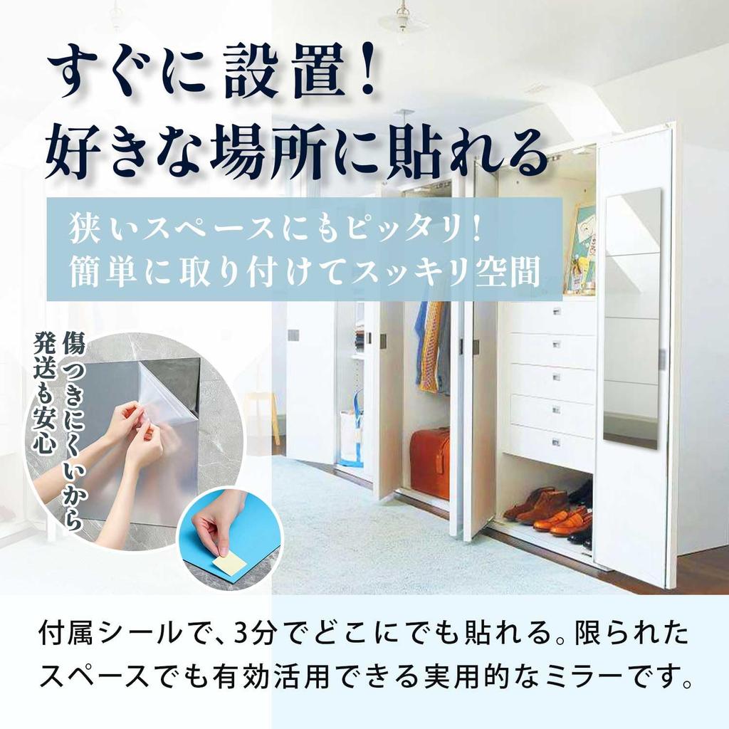 Mirror That Sticks Shatterproof Mirror for No Drilling Lightweight X 22cm X 4 [Shatterproof Anywhere] Mirror, Full-Length Mirror, Wall-Mounted