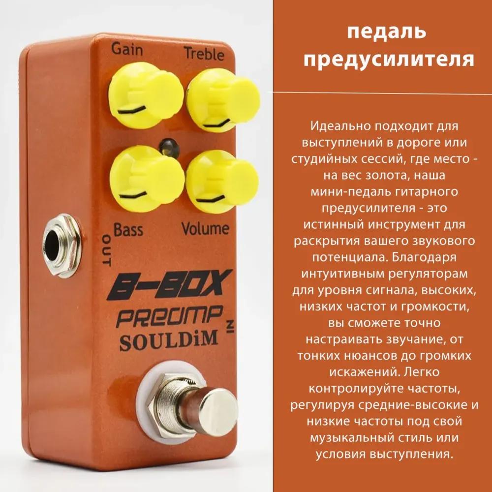 Effects of pedal