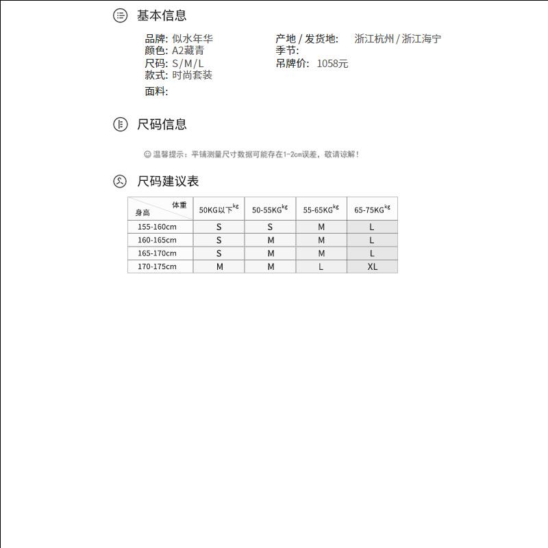 Design Sense Niche Fashion Temperament Suit