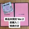 [USED] BLACKPINK Light Stick Ver.2 with Masking Tape
