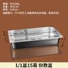 Гастроемкость из нержавеющей стали 316L Naijiang