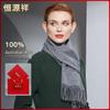Hengyuanxiang Women's Pure Wool Scarf & Shawl
