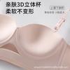 Underwear Women Gather Small Breasts and Show Large Bras Without Steel Rings, Soft Support, Pull Adjustment Type Seamless Bra