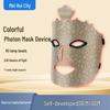 Трансграничная светодиодная маска для красоты: Силиконовый спектрометр для фотонного омоложения кожи с инфракрасной и цветной светотерапией