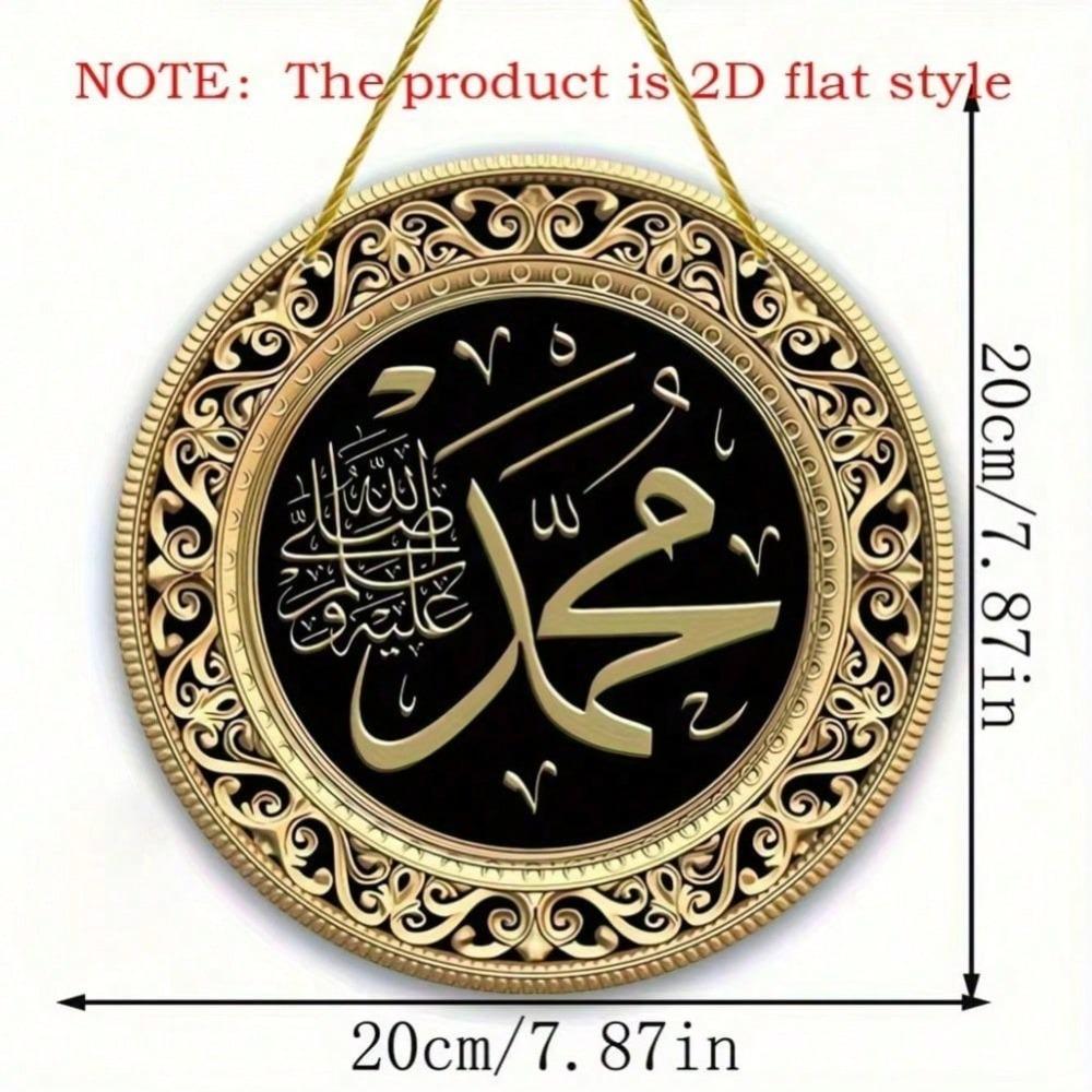 2D плоское Аят аль-Курси Коран Настенное искусство 1 шт. Арабская каллиграфия Черное Золотое Религиозный Декор