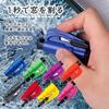 SearEase Rescue Me Emergency Escape Safety Key Chain Car Emergency Escape Safety Hammer Life
