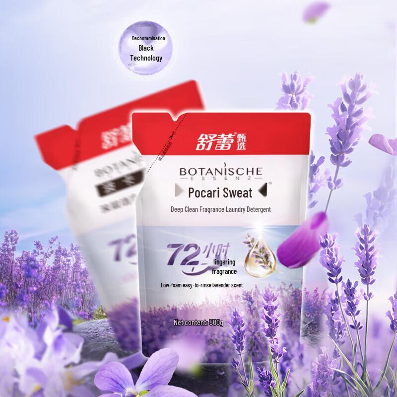 Shu Lei Bocaly Scent Deep Clean Laundry Detergent