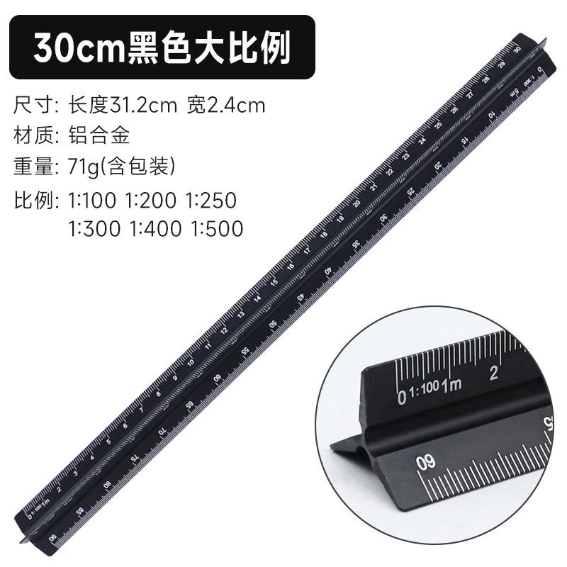 2-piece set aluminum alloy triangular ruler engraving drawing ruler architectural design ruler 30cm blue large ratio small ratio
