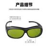 Professional hair removal device for beauty ipl Anti-laser protective glasses200-2000NM Photon skin rejuvenation Laser safety goggles