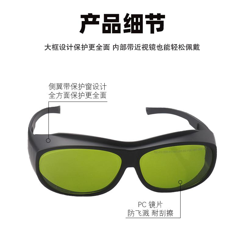 Professional hair removal device for beauty ipl Anti-laser protective glasses200-2000NM Photon skin rejuvenation Laser safety goggles