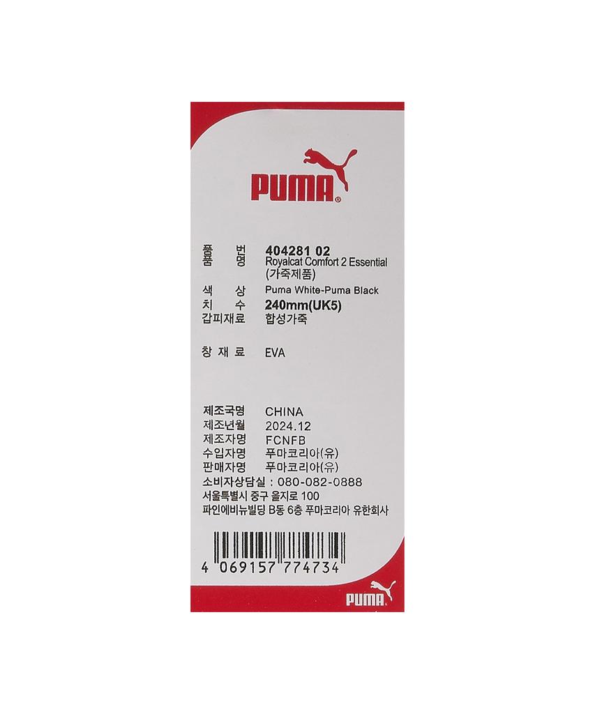 Puma Royal Cat Comfort 2 Essential - Белый:Черный / 404281-02