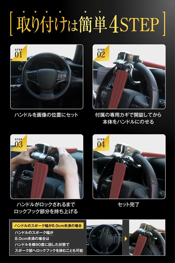 LESTA LST10 Steering Wheel Lock, Anti-Theft Car, Steering Lock, Relay Attack Prevention