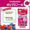 Functional Display Food UHA Gummy Supplement Rose Hip Polyphenol 14-Day Supply (1 Bag)