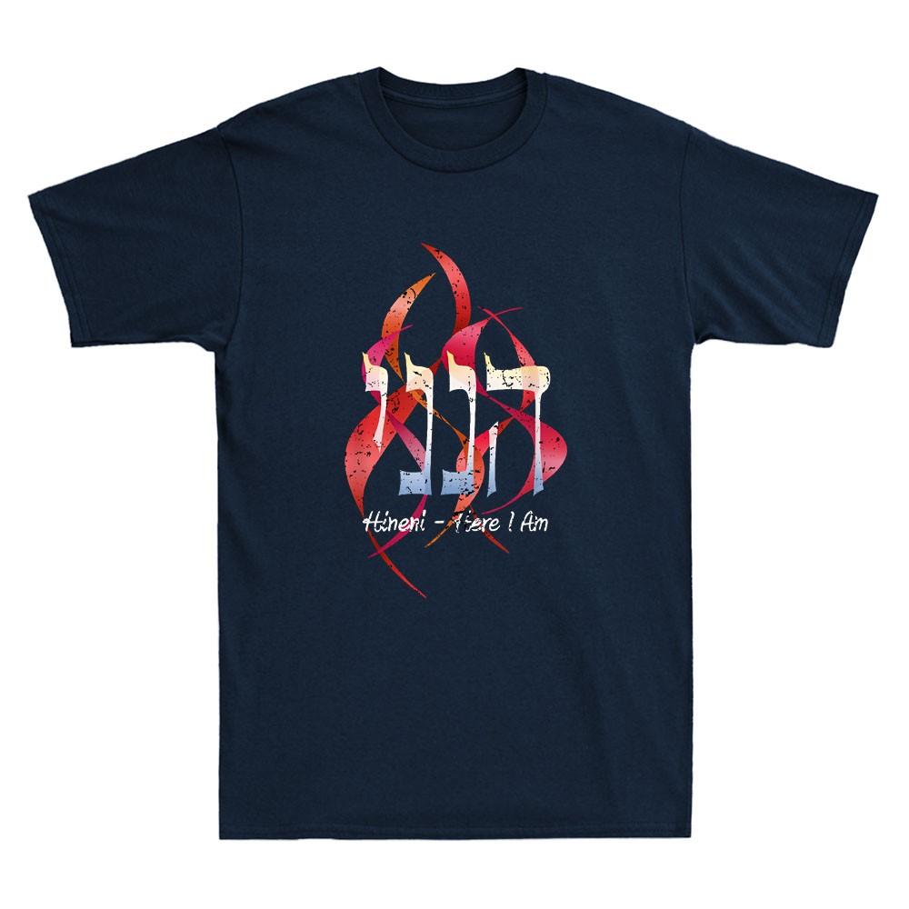 Hineni -Here I Am Baruch Hashem in Hebrew Funny Quote Unisex's Short Sleeve T-Shirt