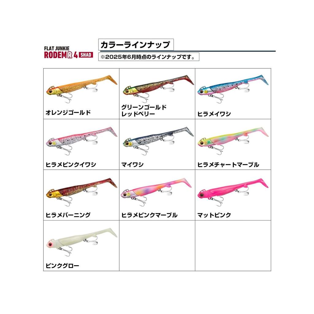 Daiwa flat junkie rodem R4 shad/blade 18g-28g various