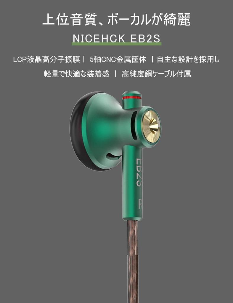 Динамические наушники NICEHCK EB2S с японской диафрагмой LPC 1DD, простой и классический дизайн, корпус из алюминиевого сплава, сбалансированный штекер, медь высокой чистоты