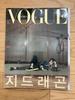 [Б/У] Jiyong VOGUE KOREA 2020 G-DRAGON Vogue недоступен в Японии