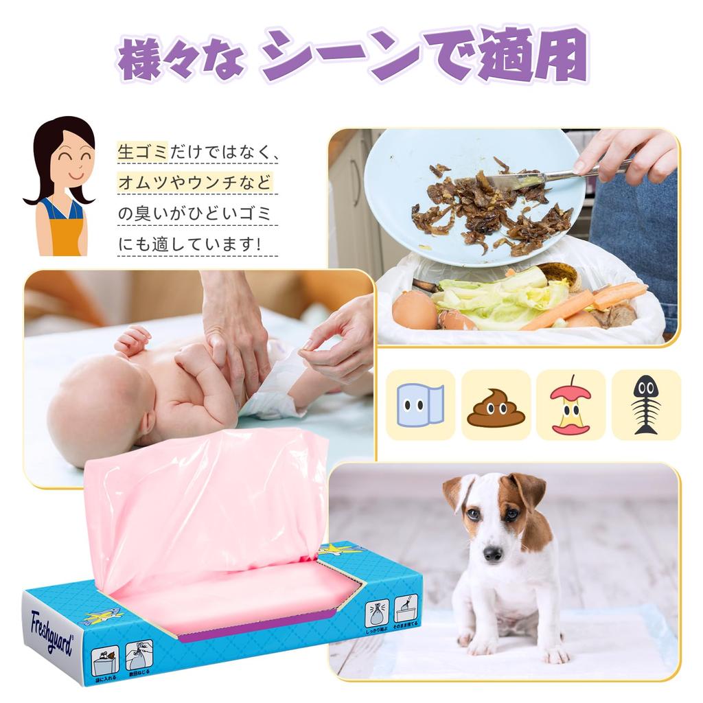 Freshguard 200 Deodorizing Diaper Incredibly Walking Poop Cat Litter Dog Litter Pet Baby Adult Large Food Waste Disposal Garbage Bags Odor-Proof Bags,