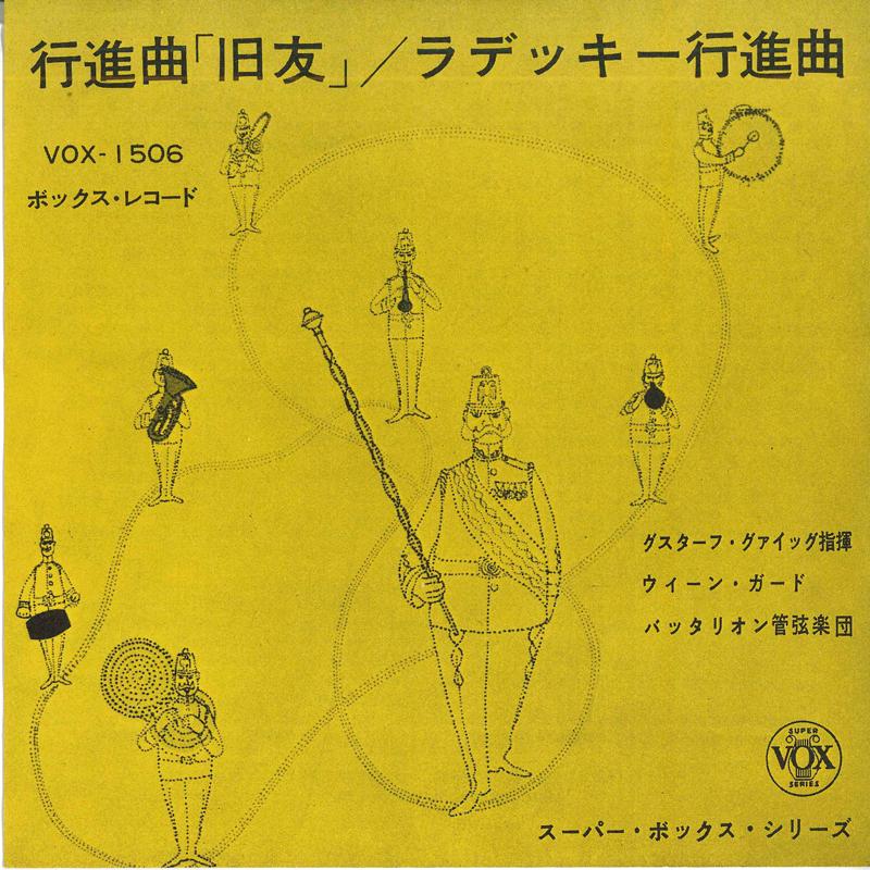 7inch Record BAND OF THE ARMY GUARD - Radetzky MARCH VOX1506 VOX Japan Classical Used