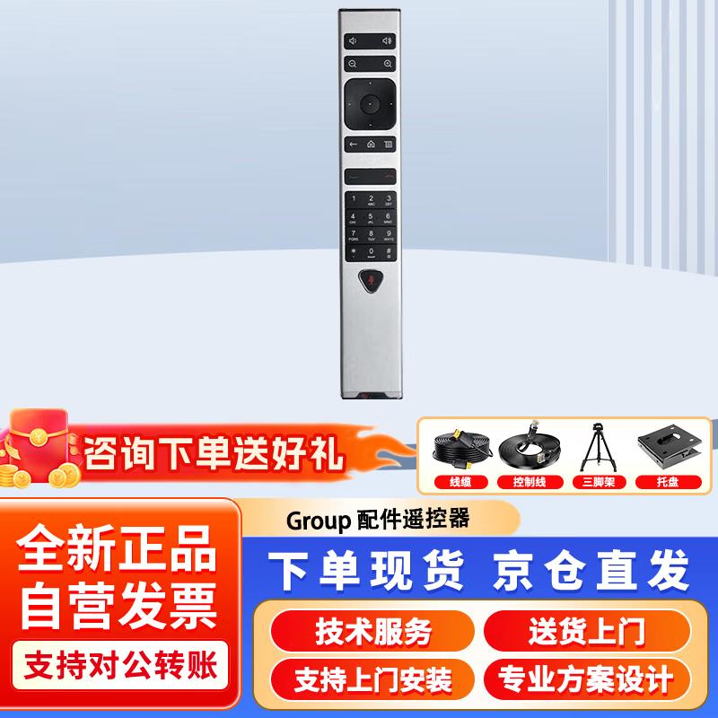 Polycom Video Conferencing Systems & Accessories (CN version)
