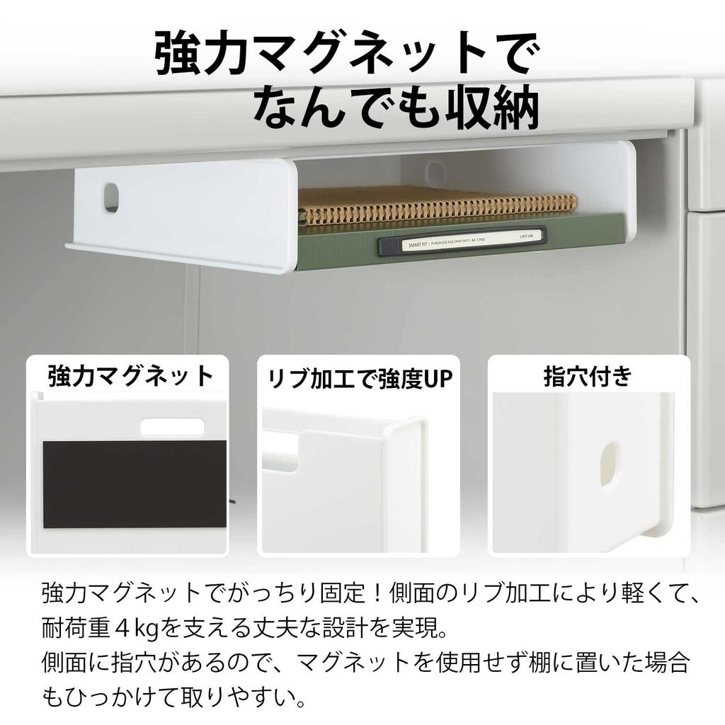 Sanka Sanbassa Slim Floating File Box with Powerful Magnetic Storage, Fits A4 Size Files, White, 4kg Weight Capacity, Securely Mounts To Desks,