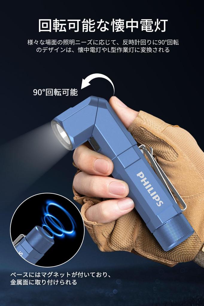 Philips SFL5806BE LED Chest 1000 High Oscillating Work Replaceable 18650 Low Battery Light, Compact, Powerful, Lumens, Brightness, Type-C