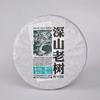 Чай Haiwan Old Comrade Shen Puer Shen Shan Old Tree Raw Shen Puer 500г 2020г.
