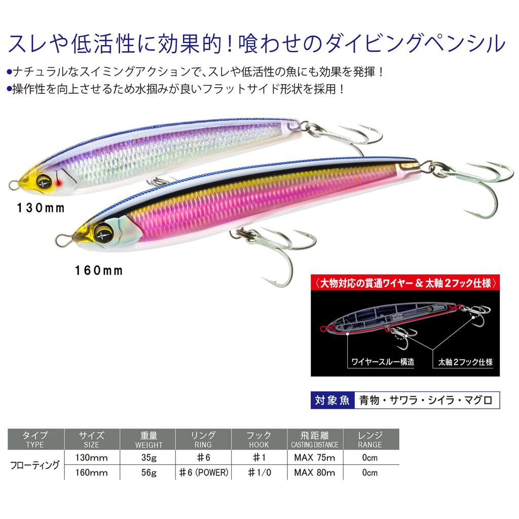 DUEL Sonic Boom SB Dive 130mm Floating Clear Flash Shore Offshore