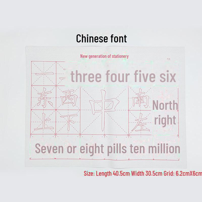 Плотная имитация риса для практики каллиграфии для начинающих - кисть для письма водой и пустая сетка