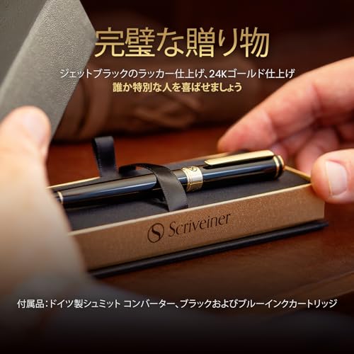 Премиальная перьевая ручка Scriveiner (черный). Оснащено пером с настоящим золотым и родиевым покрытием (отлично). Этот изысканный подарочный набор с перьевой ручкой per