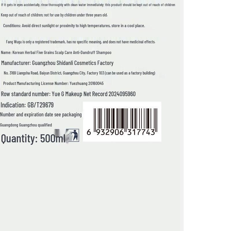 Корейский шампунь для ухода за кожей головы против перхоти из пяти злаков