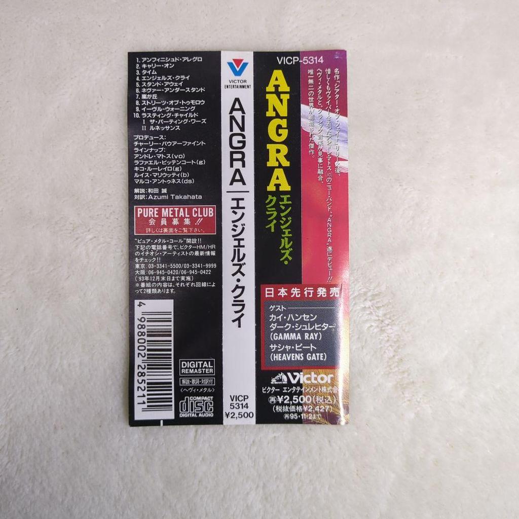 [USED] Angura/Angel's Cry with obi