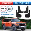 2025 Chery Jetour Zongheng G700 Брызговики
