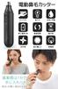 mujina Nose Hair Trimmer for Nose, Ear, and Eyebrow Trimming, Washable, Portable, for Men and Women