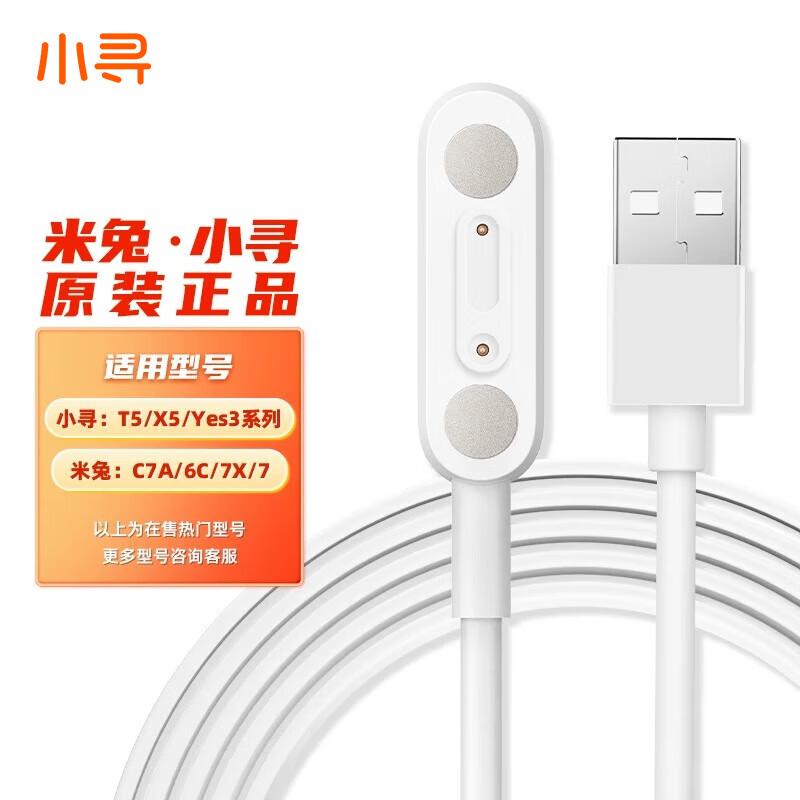 XIAOXUN Children's Smartwatch Magnetic Charging Cable