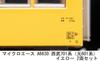 MicroAce N Gauge Choice Seibu 701 Series 601 Yellow Set A6630 Model Train MA's (formerly Series) 2-Car
