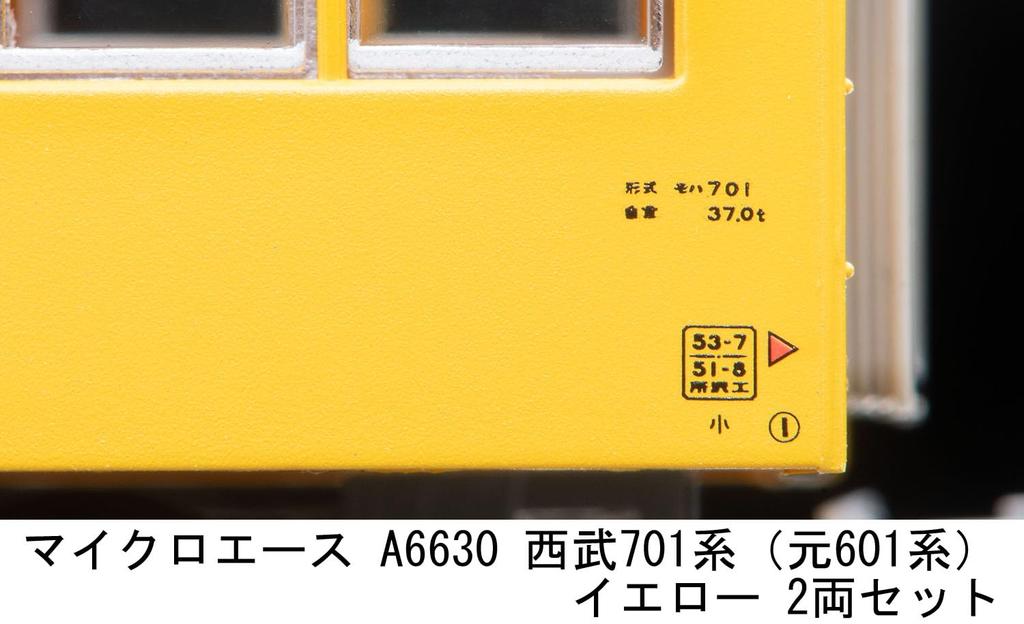 MicroAce N Gauge Choice Seibu 701 Series 601 Yellow Set A6630 Model Train MA's (formerly Series) 2-Car