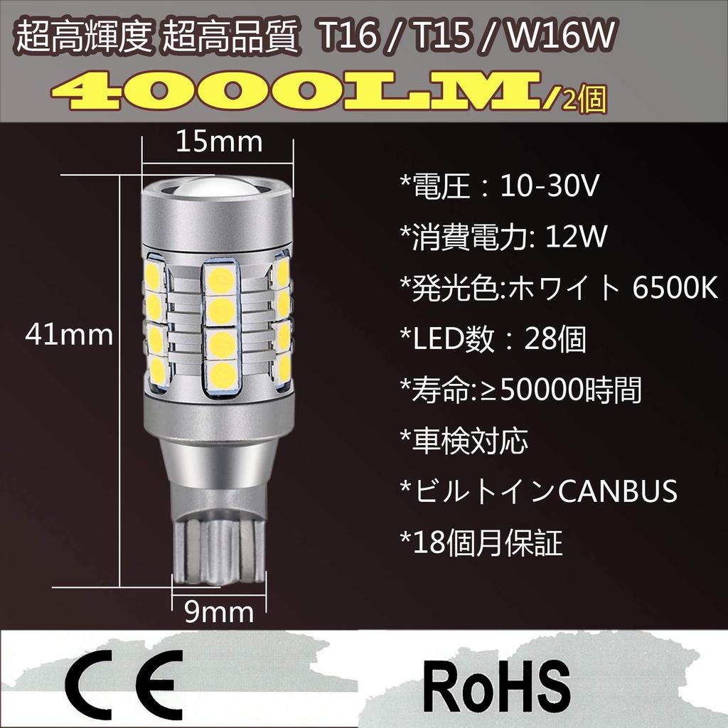 TORIBIO T16 T15 LED Задний ход Супер 28SMD 3030 LED Техосмотр автомобиля W16W Комплект из 2 ламп, Яркий, 4000Лм, Неполярный, DC10-30В, Чипы, Соответствует, Белый,