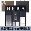 Genuine Hera Homme Essence Basic Special 2-piece set men's skin lotion (gift packaging + shopping bag included)