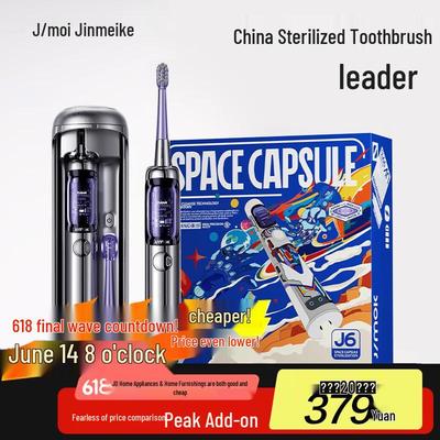 JIMOK J6 PRO Межзвездная звуковая электрическая зубная щетка Подарочный набор Вилка CN (адаптер в комплекте)
