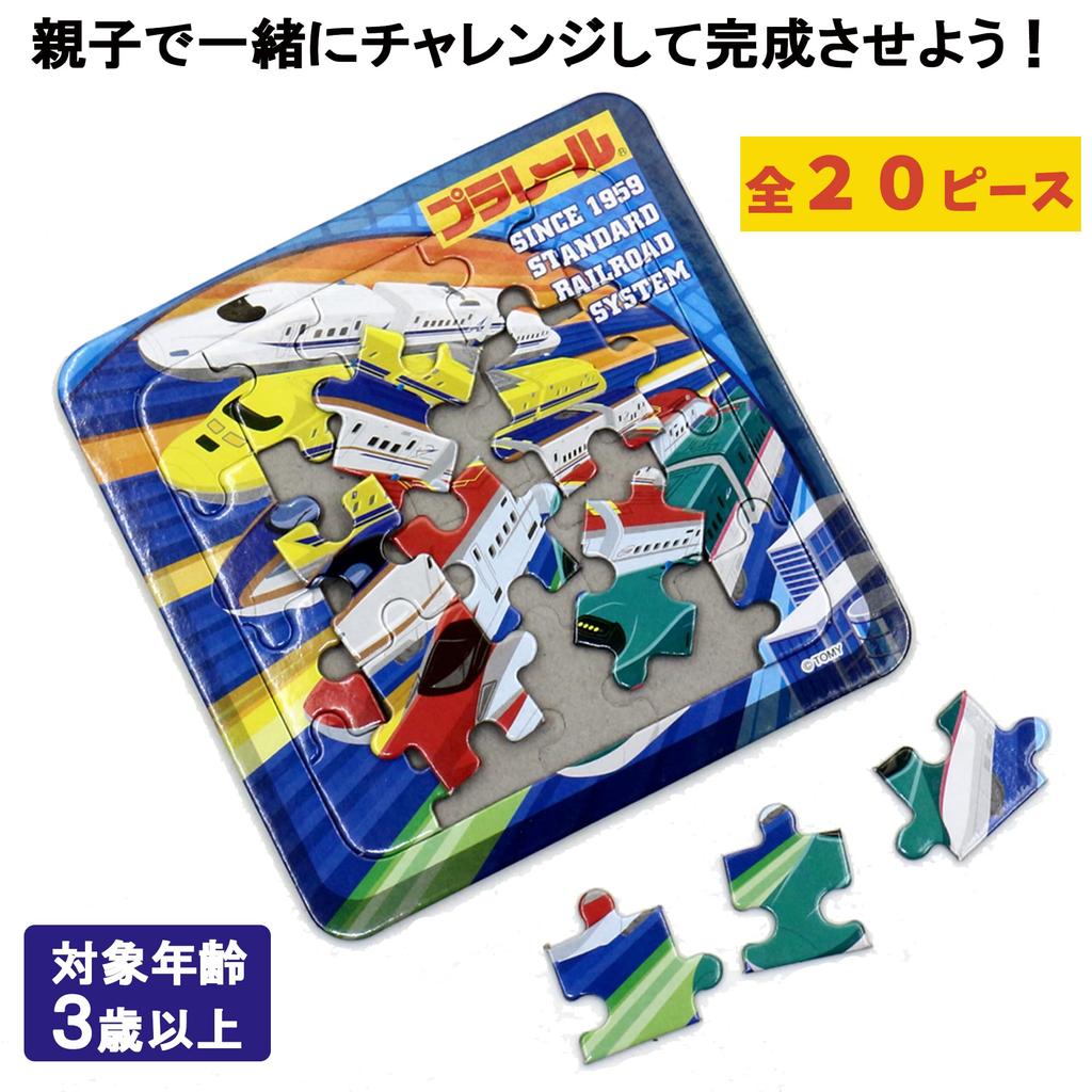 Mini Car and Train Puzzle Set (8 designs, 1 of each) - 8 pieces total (Small size, perfect for sharing at home, birthday parties, etc.) 20-piece