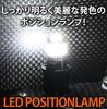 LEDLABO T10 LED Position Lamp Small White White Explosive Wedge Ball for Vehicle Inspection Car (T10 3014+3030)