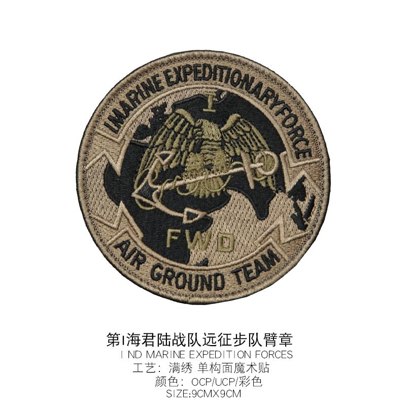 Сделано USMC US Marine Expeditionary Force FWD Вышивка OCP Камуфляжная униформа Нарукавная повязка военного фаната ACU