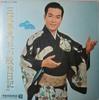 Виниловая пластинка ХАРУО МИНАМИ - Дневник цветочного паха ST14 TEICHIKU RECORD 1968 Япония Народная Б/у